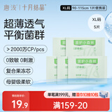 十月结晶唐浅安睡裤卫生巾姨妈经期女拉拉安全裤舒睡裤XL码 5片