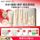 袋鼠妈妈准孕妇护肤品小麦洁面水乳液霜精华眼霜舒缓修护补水保湿套装礼盒 【小麦6件套】洁面+水+乳+霜+精华+眼霜
