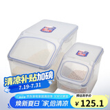 乐扣乐扣（LOCK&LOCK）塑料米桶保鲜盒套装储物杂粮干货罐储物箱12L+5L 2件套