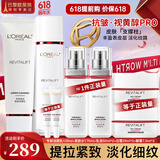 欧莱雅（L'OREAL）套装抗皱紧致护肤礼盒化妆品水乳补水保湿淡纹送妈妈送女友礼物 复颜8件套礼盒