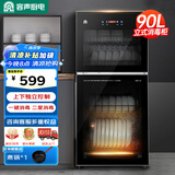 容声（RONGSHENG）消毒柜家用 立式消毒碗柜 商用 餐具茶杯碗筷厨房臭氧消毒柜90L双门大容量108-RQ230(A)