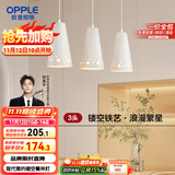 欧普（OPPLE）LED吊灯餐吊灯三头吸顶餐吊灯现代简约创意吧台繁星 另购E27光源
