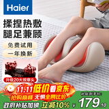 海尔（Haier）足疗机腿部按摩器脚底脚部腿部小腿按摩仪送老年人长辈父母亲生日节日礼物送爸妈男女友HQZ-Z221Z