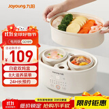 九阳（Joyoung）快炖电炖锅炖盅 燕窝炖盅 隔水炖锅 多功能锅婴儿宝宝辅食锅 bb煲汤锅炖汤锅蒸锅1L精巧容量GD189