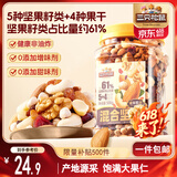 三只松鼠罐装每日坚果500g 干果核桃腰果葡萄干休闲零食 团购送礼
