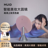 MUID高清化妆镜带灯led台式镜子智能美妆梳妆镜教师节生日礼物送女生