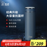 希诺（HEENOOR）保温杯男士大容量简约带滤网泡茶商务办公杯子便携定制泡茶水杯 抗菌款-316L不锈钢-深灰色 480ml