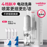 维德（WELLDAY）电动洗鼻器成人儿童鼻炎鼻腔冲洗器医用家用冲吸鼻子器YY-C2111-E
