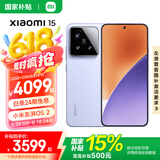 小米xiaomi小米15手机 国家补贴 徕卡光学Summilux高速镜头 骁龙8至尊版移动平台 小米澎湃OS 2 丁香紫 12GB+256GB
