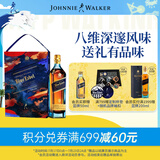 尊尼获加（JOHNNIE WALKER）蓝方蓝牌定制礼盒 男士礼物 苏格兰调和威士忌 洋酒 500ml