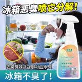 绿纳康冰箱断电腐臭味除臭剂停电去腐烂肉臭血水发臭肉消去异味净化神器