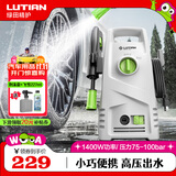 绿田（LUTIAN）高压洗车机瓦力悟空家用清洗机洗车泵刷车泵洗车神器洗车水枪220V 1400W 家用款-8米出水管+洗车液+壶