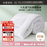 水星家纺被子春秋被秋冬被子被芯抗菌纤维被褥约4.6斤200*230cm白