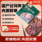 1号会员店 国产去骨牛肋条 2斤 生鲜牛肉 烧烤炖煮食材 肉质鲜嫩 香软不柴