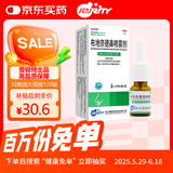 普舒顺 布地奈德鼻喷雾剂 32μg*120喷/瓶/盒鼻炎喷剂鼻炎专用药过敏性鼻炎布地奈德雾化吸入混悬液花粉柳絮沙尘暴鼻塞流鼻涕打喷嚏