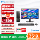 戴尔 国家补贴 成就3030S  台式电脑主机(14代i5-14400 16G DDR5 512G+2T海量存储)23.8大屏  办公学习