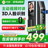 米宿M8智能门锁指纹锁3D人脸识别智能锁全自动家用密码锁入户门电子锁 主动视频对讲+3D人脸+可视猫眼