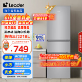 统帅（Leader）海尔218升三开门三温区租房家用小型中门软冷冻超薄节能小冰箱BCD-218LLC3E0C9