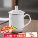 陶相惠 茶杯 办公陶瓷杯会议杯带盖商务会议开会杯子水杯350ml