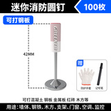 绿林迷你吊顶神器一体射钉枪钢炮钉子消防混凝土专用圆形消防钉100枚 圆形消防钉100枚+手套+记号笔