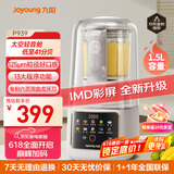 九阳太空轻音舱41分贝1.5L破壁机3-4人用全自动家用豆浆机降噪榨汁机料理机P939太空系列【国家补贴】