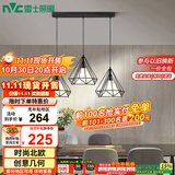 雷士（NVC）led餐厅吊灯具餐桌灯饰北欧简约可调节卧室吧台创意几何3头带光源