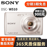 索尼（SONY）DSC-WX350 WX300 W800 W830 WX500 WX700 WX800数码相机二手相机 【95新】索尼DSC-W510 颜色随机