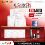 珀莱雅（PROYA）循环面膜10片补水保湿舒缓修护精华面膜护肤品