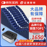迈德斯特防褥疮气垫床医用瘫痪病人防褥疮气床垫老人久卧可翻身护理垫 F04