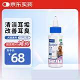 维克（Virbac）耳漂滴耳液狗狗猫咪预防耳螨止痒耳螨滴耳液耳朵清洁宠物洗耳液 60ml