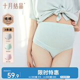 十月结晶孕妇棉内裤初期孕中期孕晚期高腰孕产妇薄款孕早期3条 M号