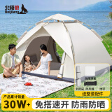 北极狼帐篷户外全自动帐篷野营折叠帐露营加厚防晒野外便携式免搭建帐篷
