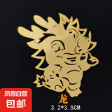 十二生肖创意卡通金属贴鼠牛虎兔龙蛇马羊猴鸡狗猪手机贴 生肖【龙】卡通金属贴