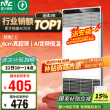 雷士（NVC）国家补贴风暖变频超薄浴霸浴室取暖器暖风照明排气一体卫生间Y346