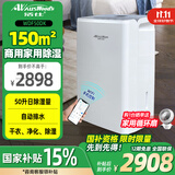 活仕2025新款 智能WIFI静音家用除湿机办公室仓库地下室工业大功率干燥机干衣机除湿量50升/天WDF50DK 50L/天 70-150㎡ WDF50DK