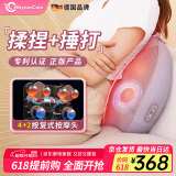 WayourCare德国腰部按摩器腰背按摩仪车载靠垫肩颈腰椎护腰腰肌劳损仪生日女男实用长辈520礼物