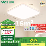雷士（NVC）全光谱护眼吸顶灯卧室智能简约现代LED照明方灯白雪Y包安装