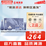 苏秘37°（Su:m37°）套装苏秘套盒呼吸37惊喜水分水漾清润水乳霜孕妇女护肤品礼盒礼物 苏秘惊喜水分乳霜套装9件礼盒