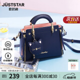 欧时纳（JUST STAR）包包女2025年新款手提包斜挎包高级感女士包520礼物送女朋友老婆 萌趣蓝-联系客服可代写贺卡