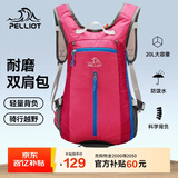 伯希和（Pelliot）户外登山包徒步背包男女骑行越野跑双肩运动包防水6602507红