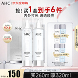 AHC小神仙水水乳套装6件套320ml护肤品礼盒 保湿提亮生日礼物女生