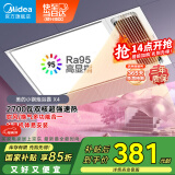 美的（Midea）浴霸双电机风暖300x600集成吊顶卫生间排气扇高显指暖风照明一体