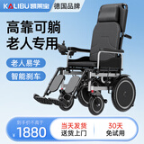 凯莱宝电动轮椅老人智能全自动轻便可折叠旅行专用超轻便携式家用代步车 【电助力高靠可躺款】500瓦电机-12铅-18公里