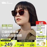蕉下（beneunder）防紫外线防晒太阳镜男女通用可折叠墨镜开车户外出游送礼