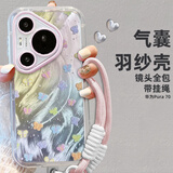 世韩适用华为pura70手机壳HUAWEI P70保护套带挂绳轻薄全包防摔网红高端创意羽纱男女款保护壳镜头全包