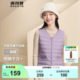 波司登（BOSIDENG）【反季】轻薄羽绒服90绒女短款露营徒步拿捏温差休闲保暖马甲背心 数字薰衣草6211 M 165/88A