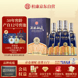 杜康 50年窖龄酒祖杜康12窖区 浓香型白酒 52度 500ml*4瓶 整箱装