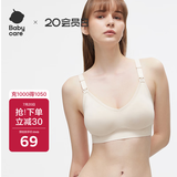 babycare哺乳文胸孕妇内衣胸罩聚拢前开扣怀孕期产后喂奶四季薄款 燕麦M码