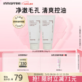 悦诗风吟（Innisfree）火山泥洗面奶150g*2水杨酸绵密泡沫男净澈控油护肤清洁洁面