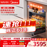 华凌美的子品牌 微蒸烤一体机嵌入式蒸烤箱 微蒸烤炸炖5合1 55L大容量双彩屏家用蒸烤箱搪瓷内胆 T5B1
